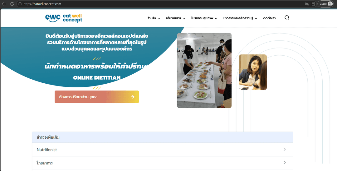 eat well concept (Wello Food)